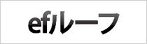 ef エフルーフ